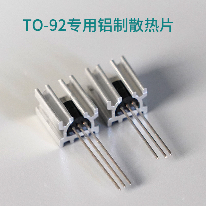 Heatsink - Full Aluminum Heat Sink for TO-92
