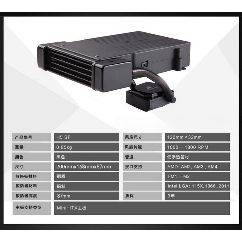 H5 SF All-in-one Liquid CPU Co - огляд і ціна Aio Liquid Cooler