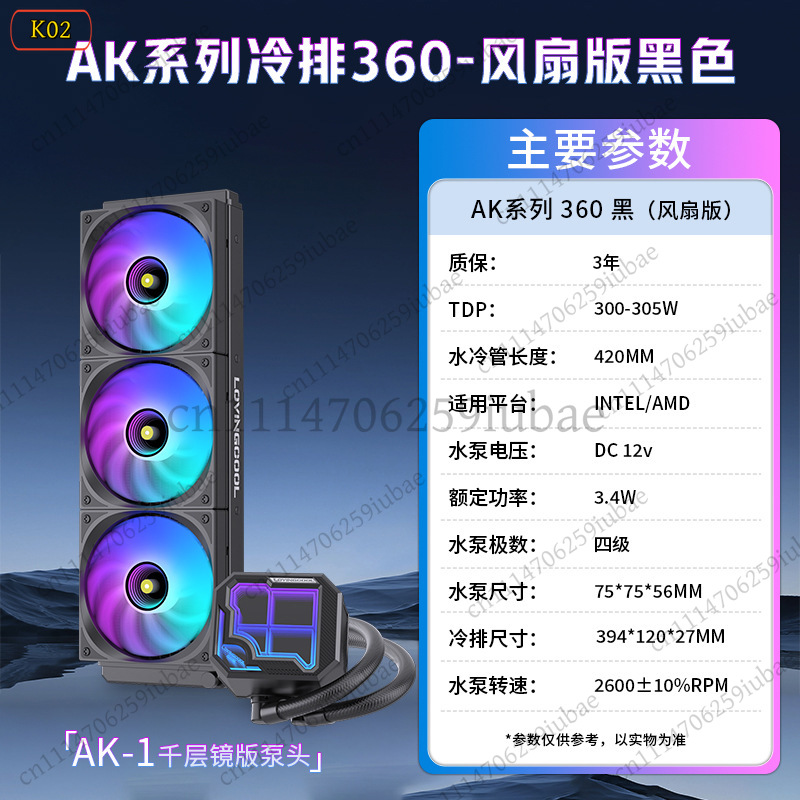 360mm ARGB AIO Liquid CPU Cool - огляд і ціна Aio Liquid Cooler